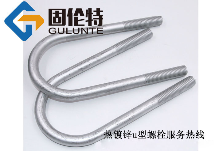 8.8級u型螺栓生產(chǎn)廠家