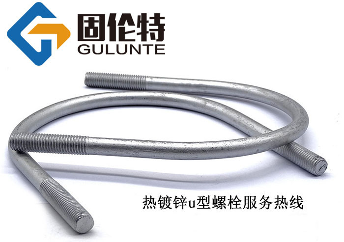 預(yù)埋u型螺栓