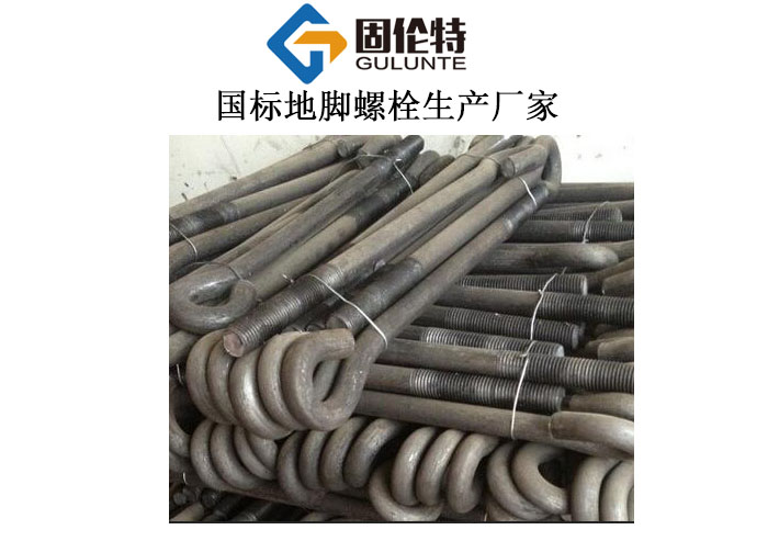 9字地腳螺栓國標型號規(guī)格尺寸表大全