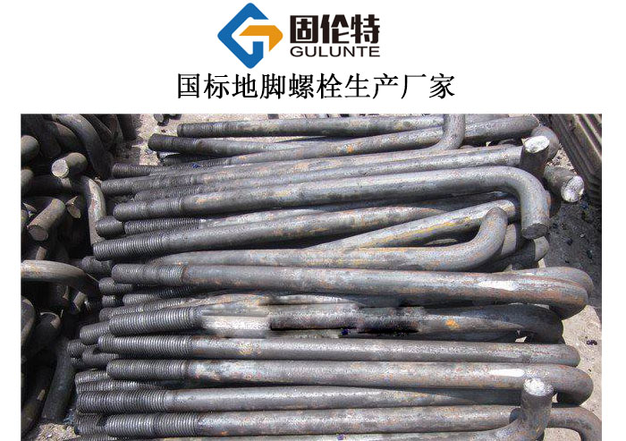 河北永年地腳螺栓生產(chǎn)廠家