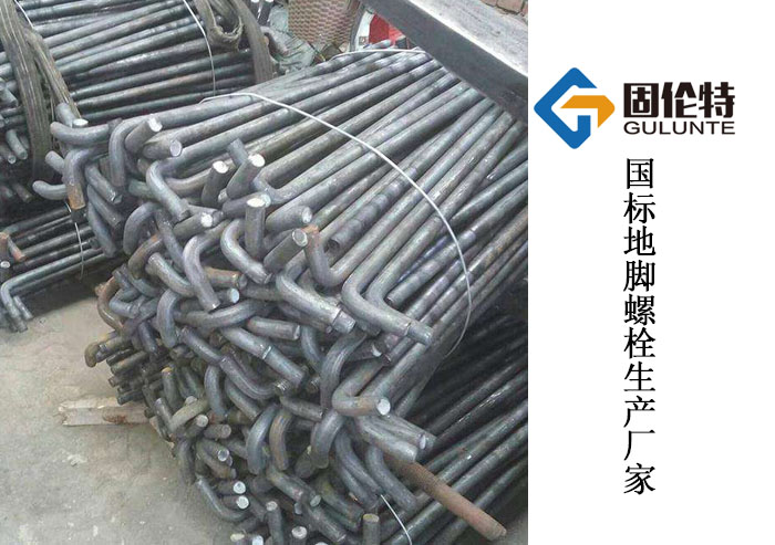 地腳螺栓廠家直銷批發(fā)價格