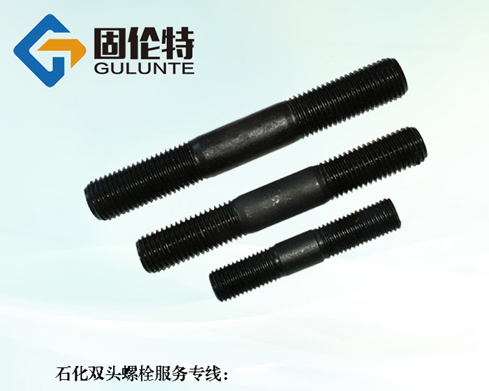 高強度10.9級雙頭螺栓廠家批發(fā)價格