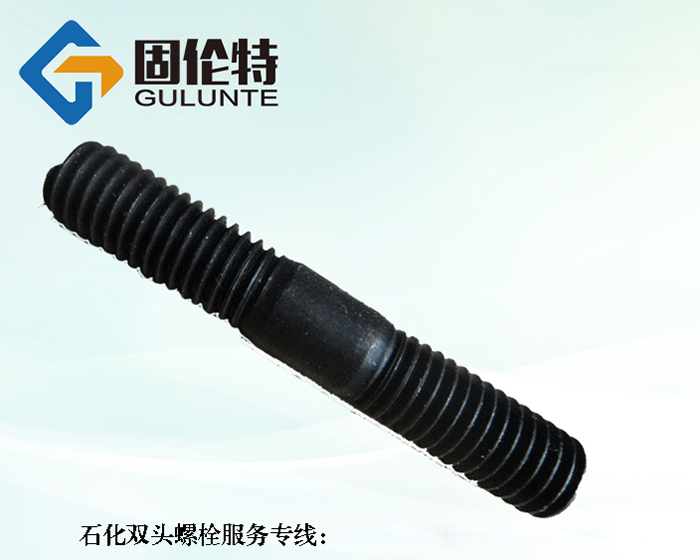高溫高壓雙頭螺栓標(biāo)準(zhǔn)尺寸