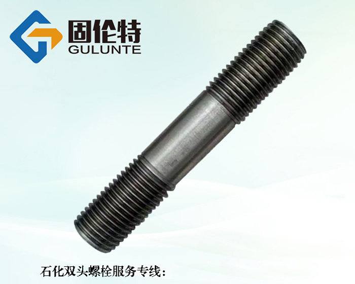 10.9級(jí)雙頭螺栓標(biāo)準(zhǔn)尺寸規(guī)格表