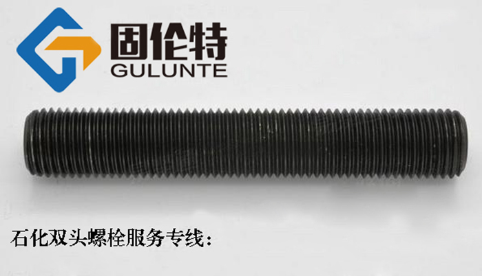 hg20634標(biāo)準(zhǔn)雙頭螺栓廠家批發(fā)價(jià)格