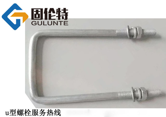 鋼板彈簧u型螺栓廠家批發(fā)價(jià)格