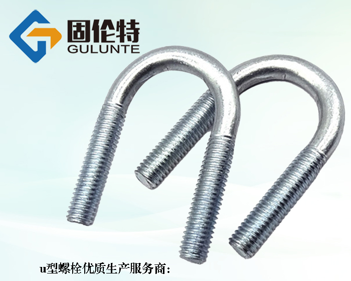 u型螺栓國標(biāo)型號規(guī)格尺寸表大全