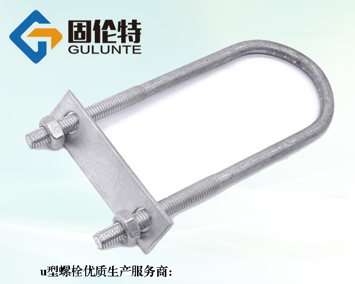 國標u型螺栓批發(fā)價格多少錢
