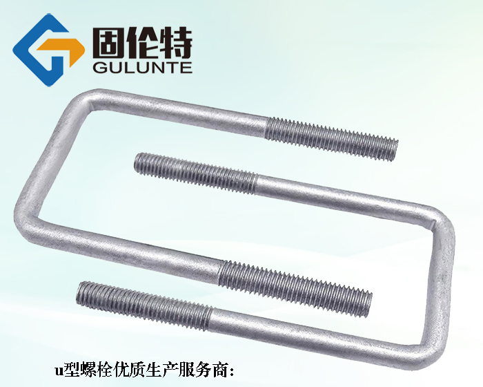 u型地腳螺栓國標型號規(guī)格尺寸表大全