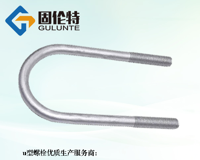 hg/t21629u型螺栓廠家批發(fā)價(jià)格