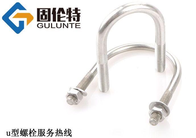 河北u型螺栓生產(chǎn)廠家