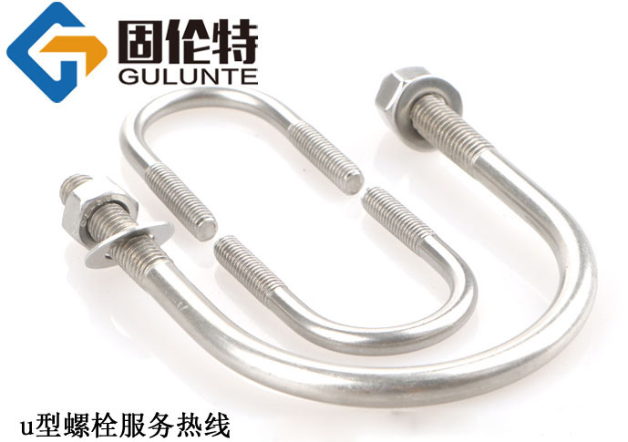 不銹鋼u型螺栓生產(chǎn)廠家